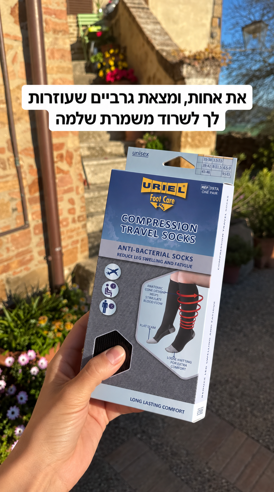URIEL ישראל Facebook ad: יש לנו פתרון שנועד להעניק לרגליים תמיכה ונוחות לאורך היום.