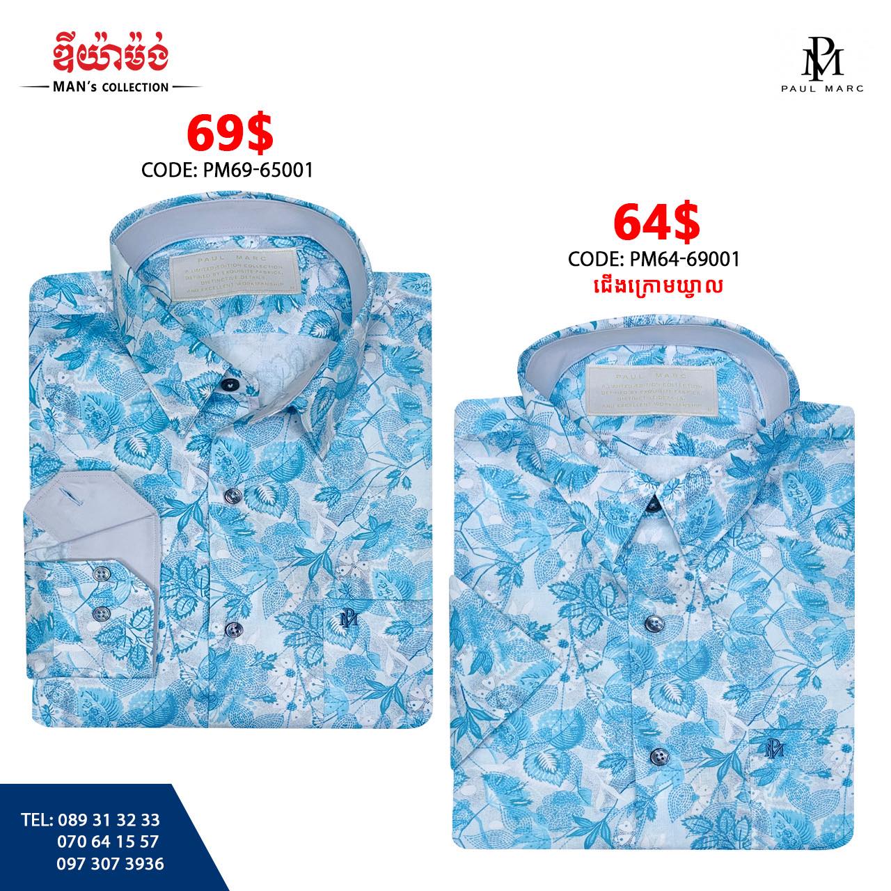 DM ផ្សារតាប៉ាង Facebook ad