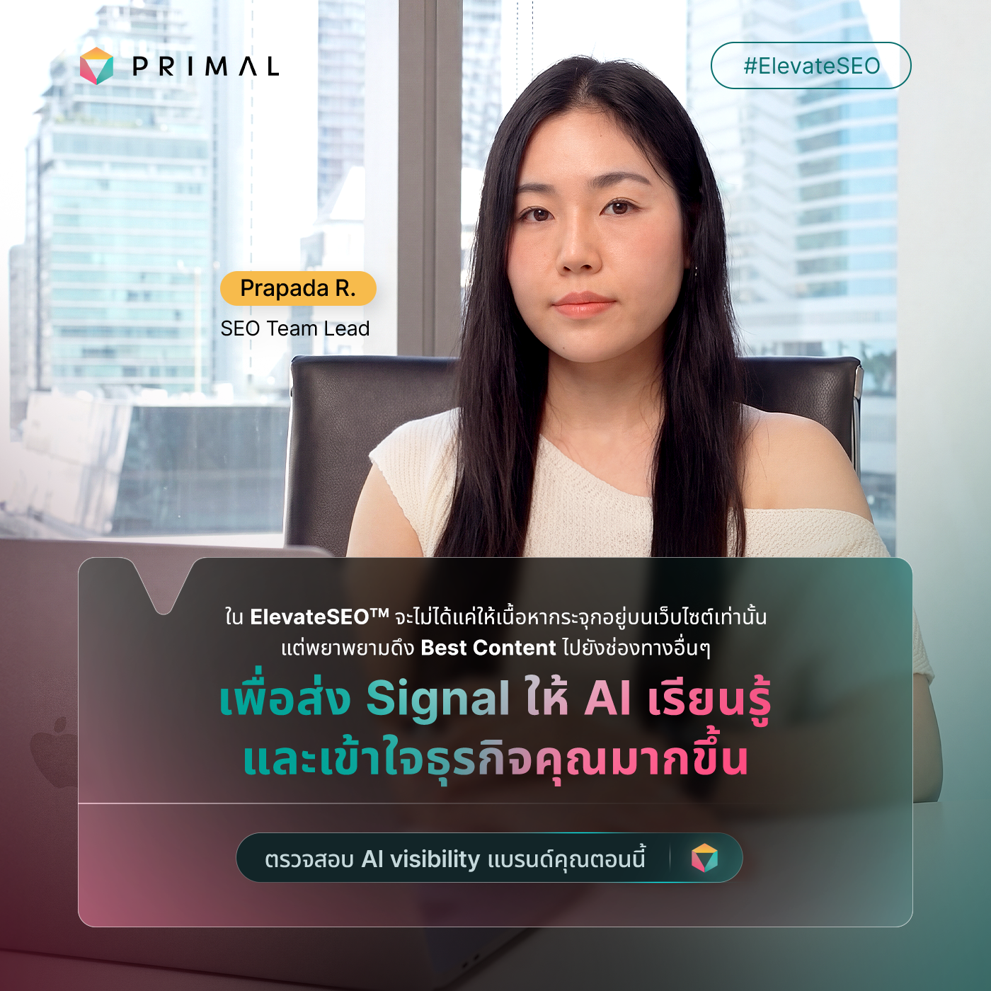 Primal Facebook ad