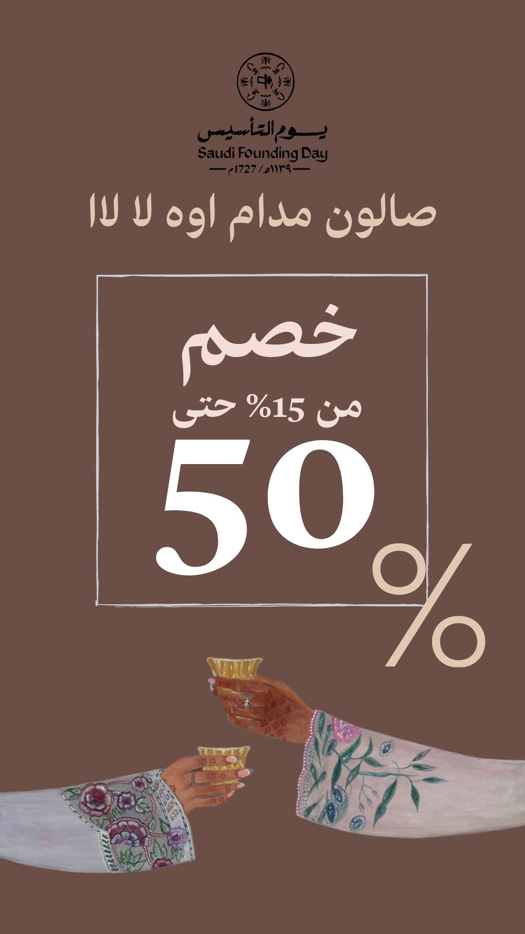 Madame Oh La Laa Facebook ad from Feb 21, 2026