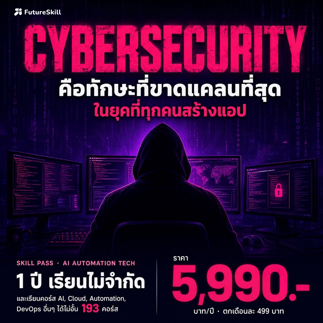 FutureSkill Facebook ad