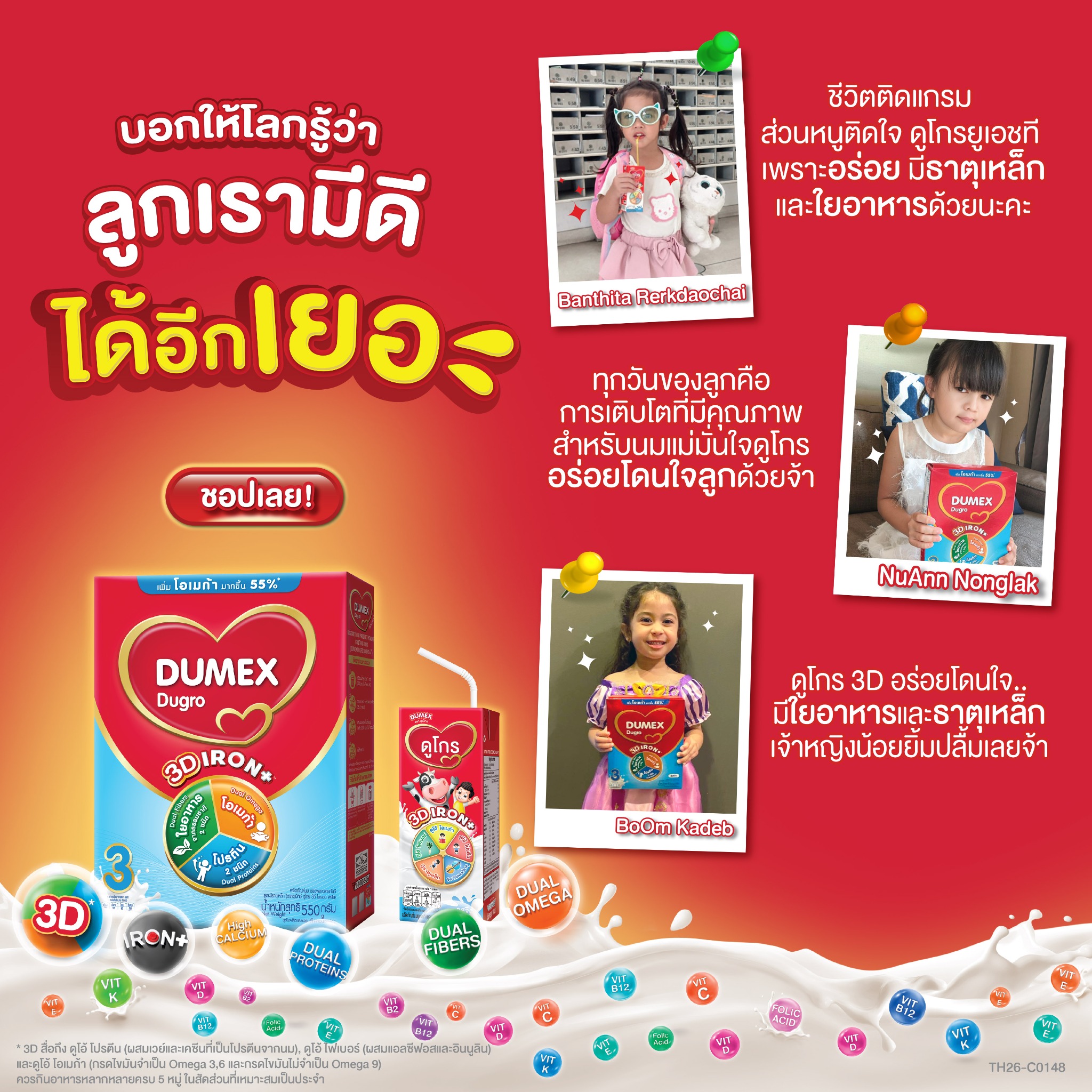 Dumex Heart To Heart Club Facebook ad