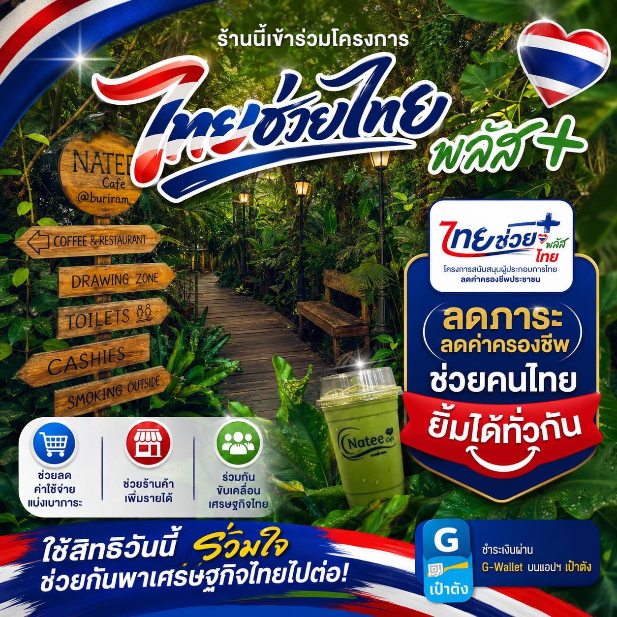 NATEE Cafe’ Buriram Facebook ad