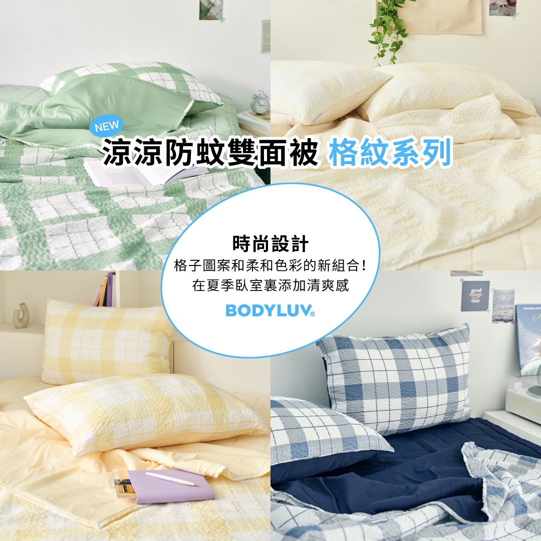 Bodyluv Hong Kong Facebook ad