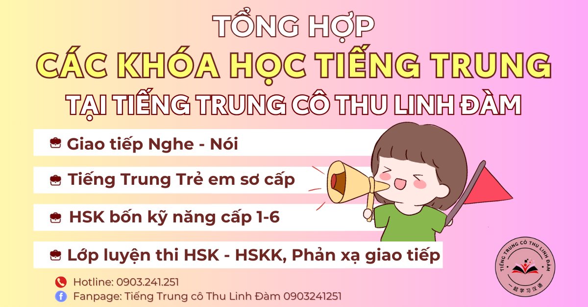 Tiếng Trung cô Thu Linh Đàm 0877771775 Facebook ad: THÔNG BÁO TUYỂN SINH LỚP TIẾNG TRUNG: NGƯỜI…