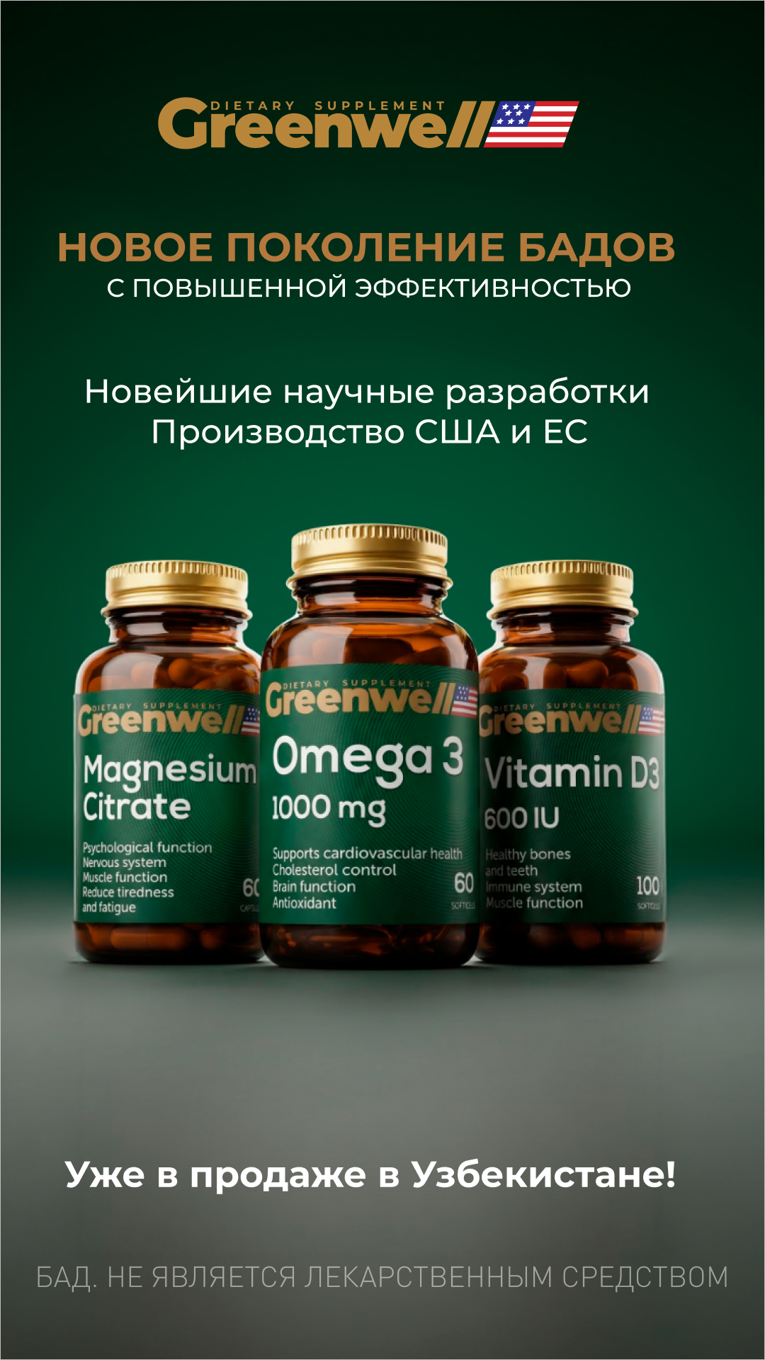 Greenwell Uzbekistan Facebook ad