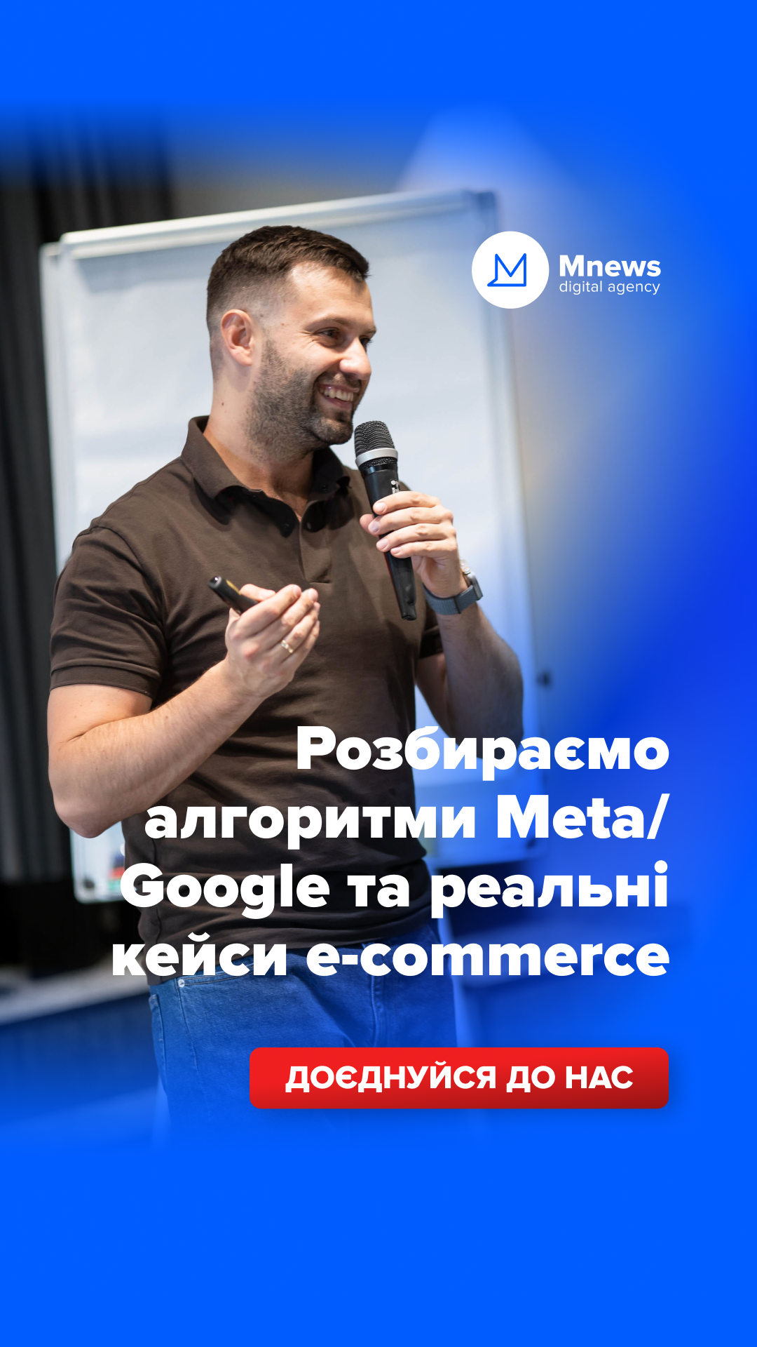 Mnews - digital agency Facebook ad