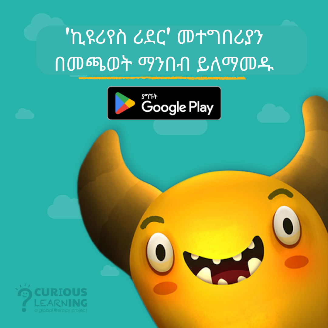 Curious Learning Facebook ad