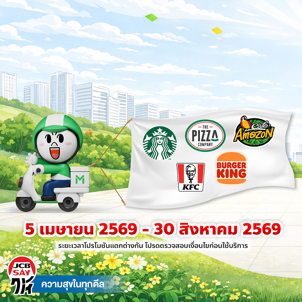 JCB Thailand Facebook ad