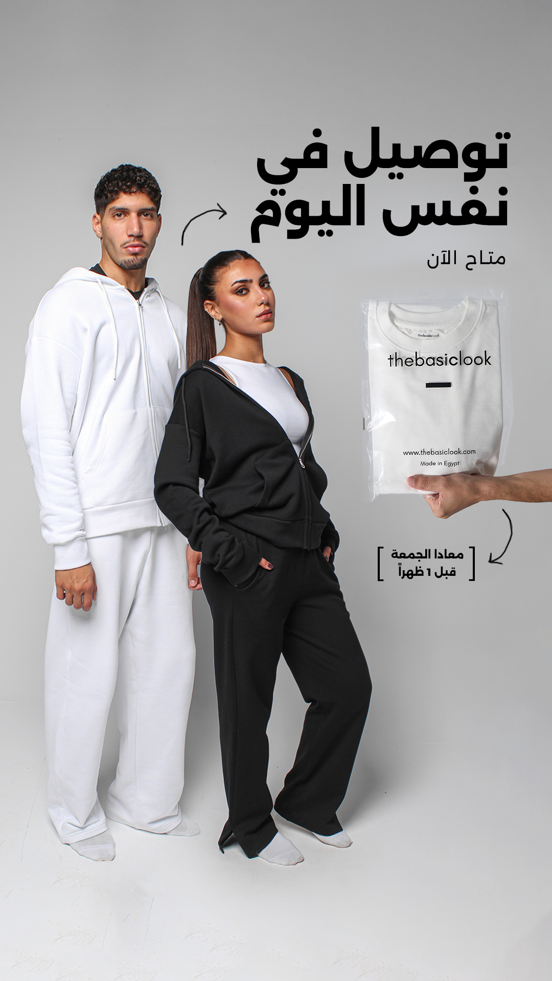 Basiclook Facebook ad