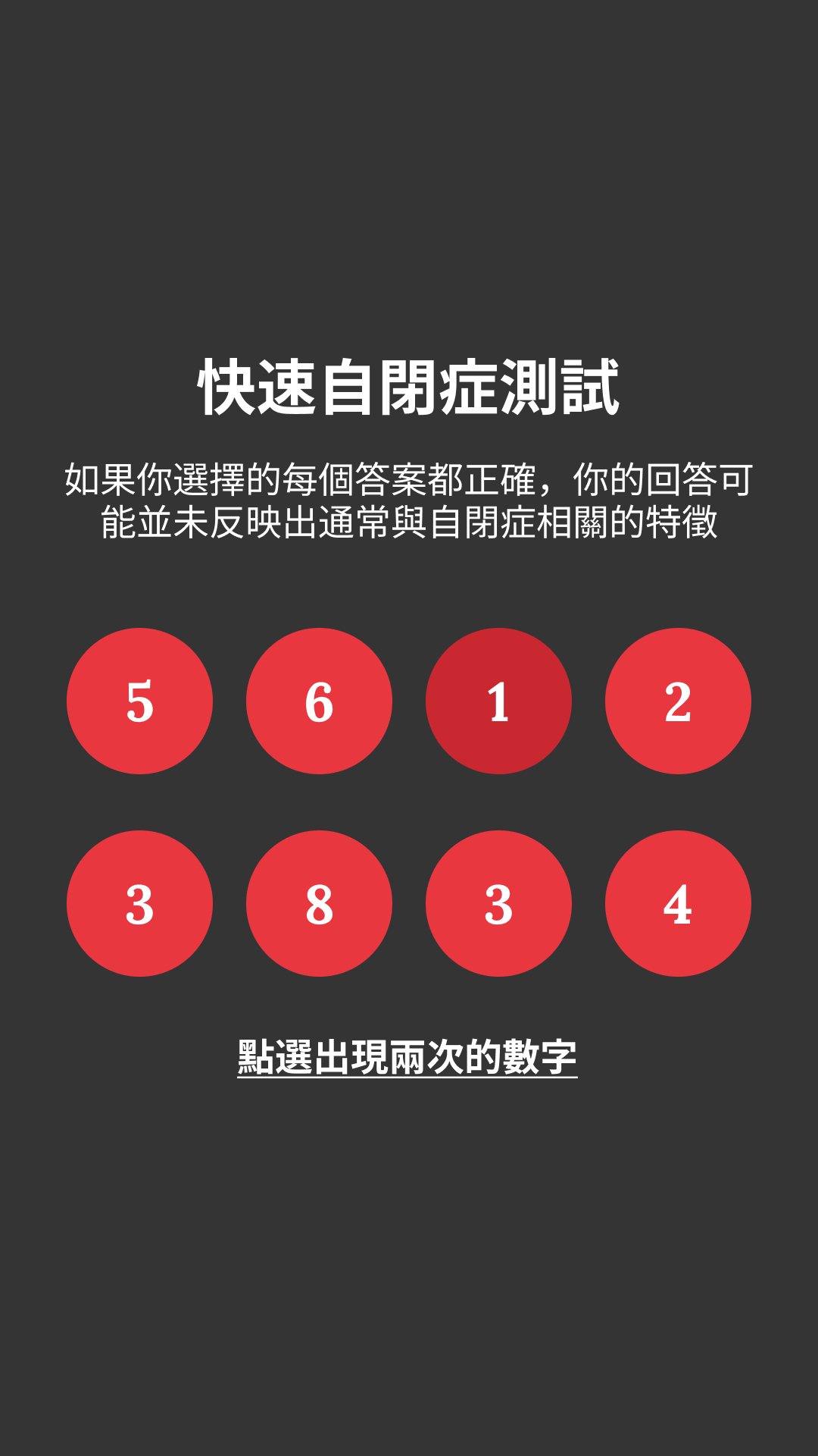 Free International IQ Test Facebook ad
