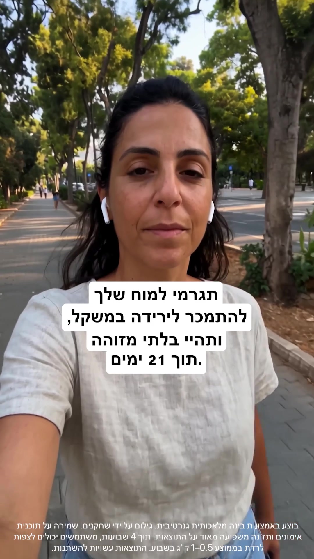 Kure for Hypnotherapy Facebook ad: לחץ על פליי. עצום עיניים. שנה הכל
