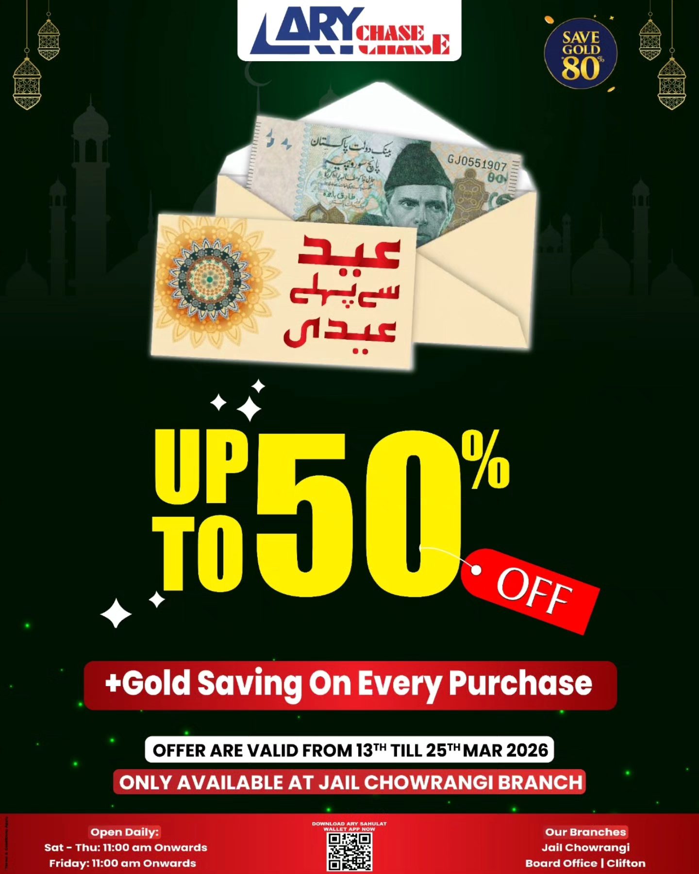 Chase Department Store Facebook ad