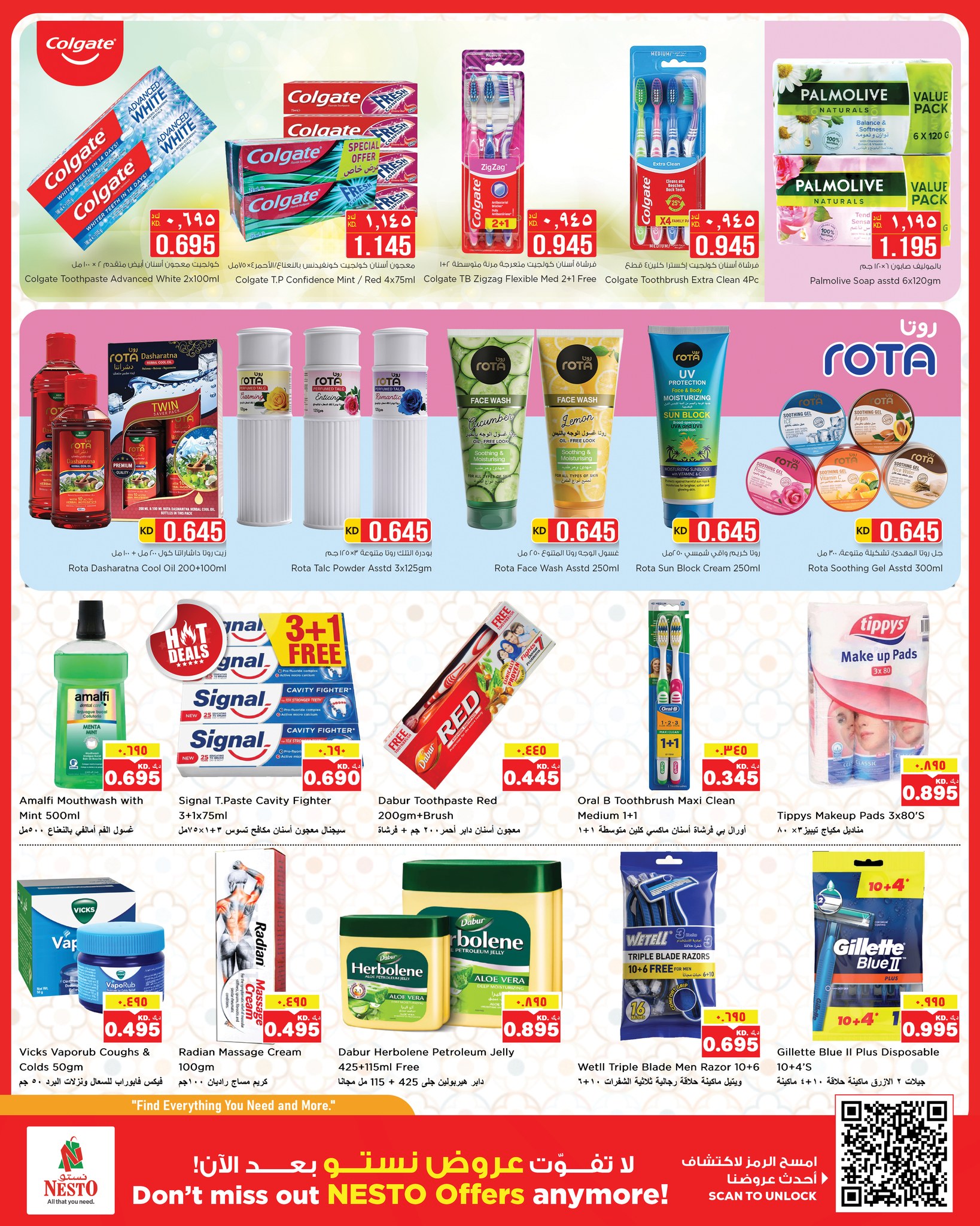Nesto Hypermarket Kuwait نستو هايبر ماركت الكويت Facebook ad