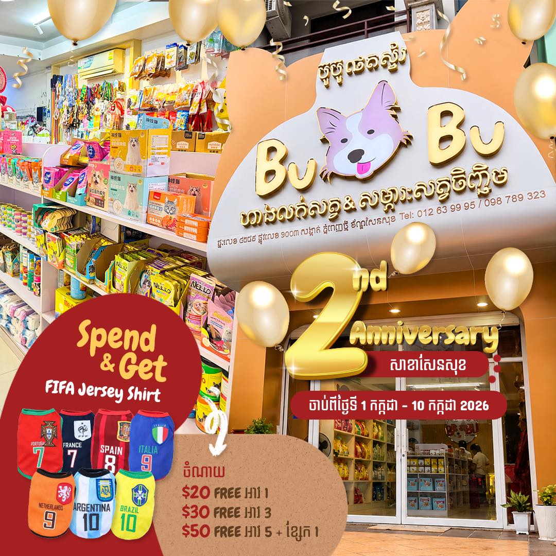 BuBu Pet Accessories-ហាងលក់សម្ភារះសត្វចិញ្ចឹម Facebook ad