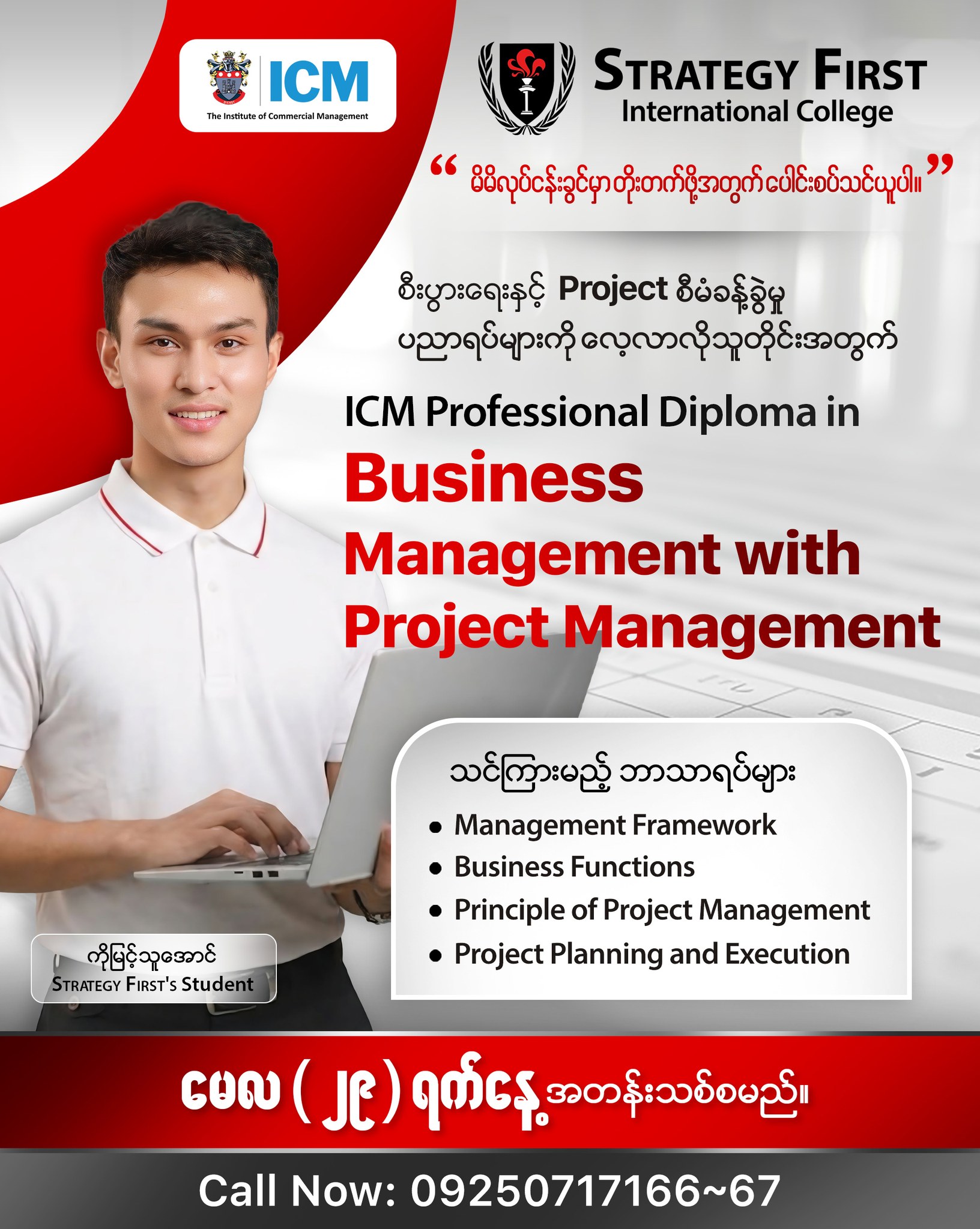 Strategy First International College Facebook ad