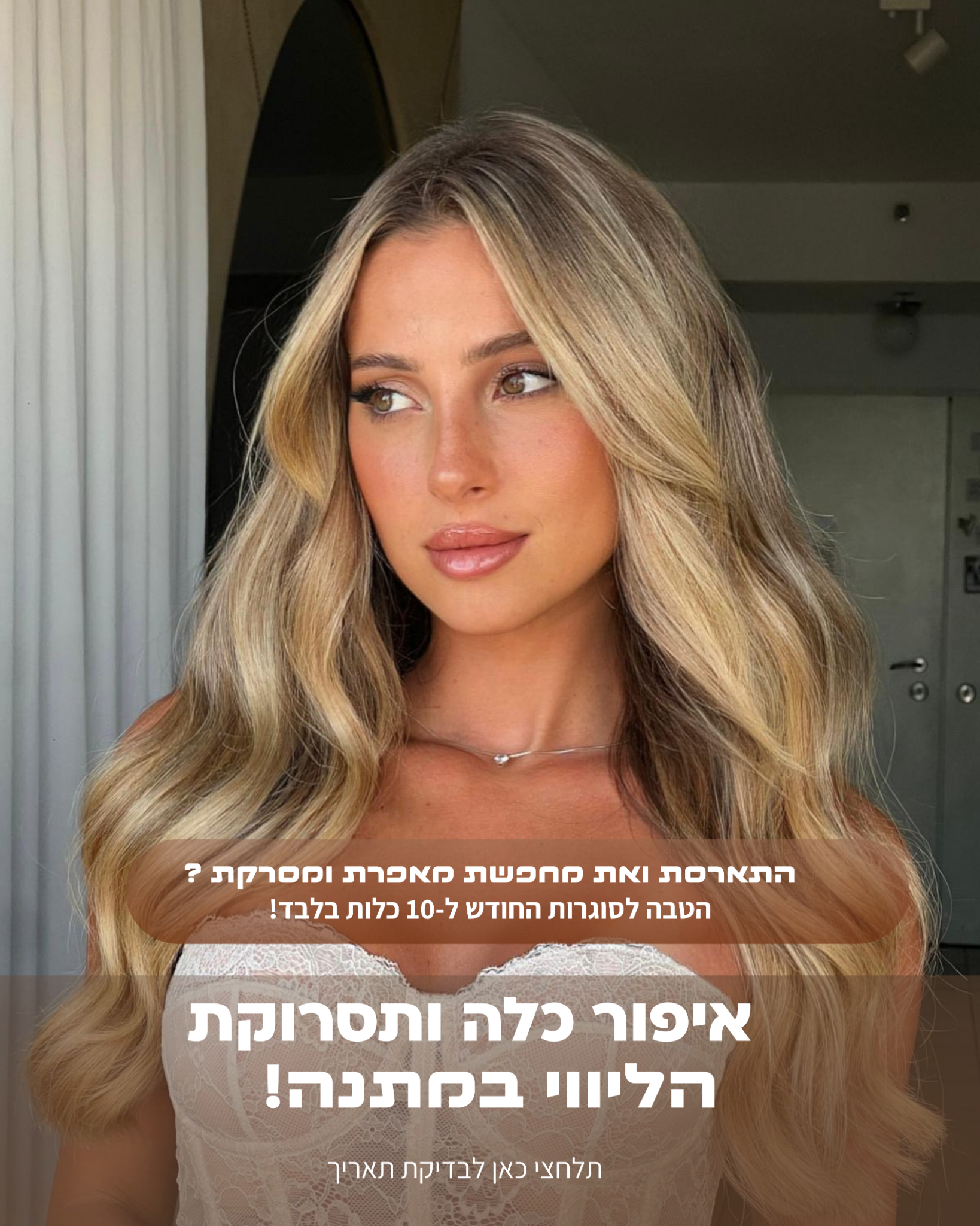 Ligal Makeup Artist Facebook ad: 15 תאריכים אחרונים לשיחת ייעוץ בחינם >>