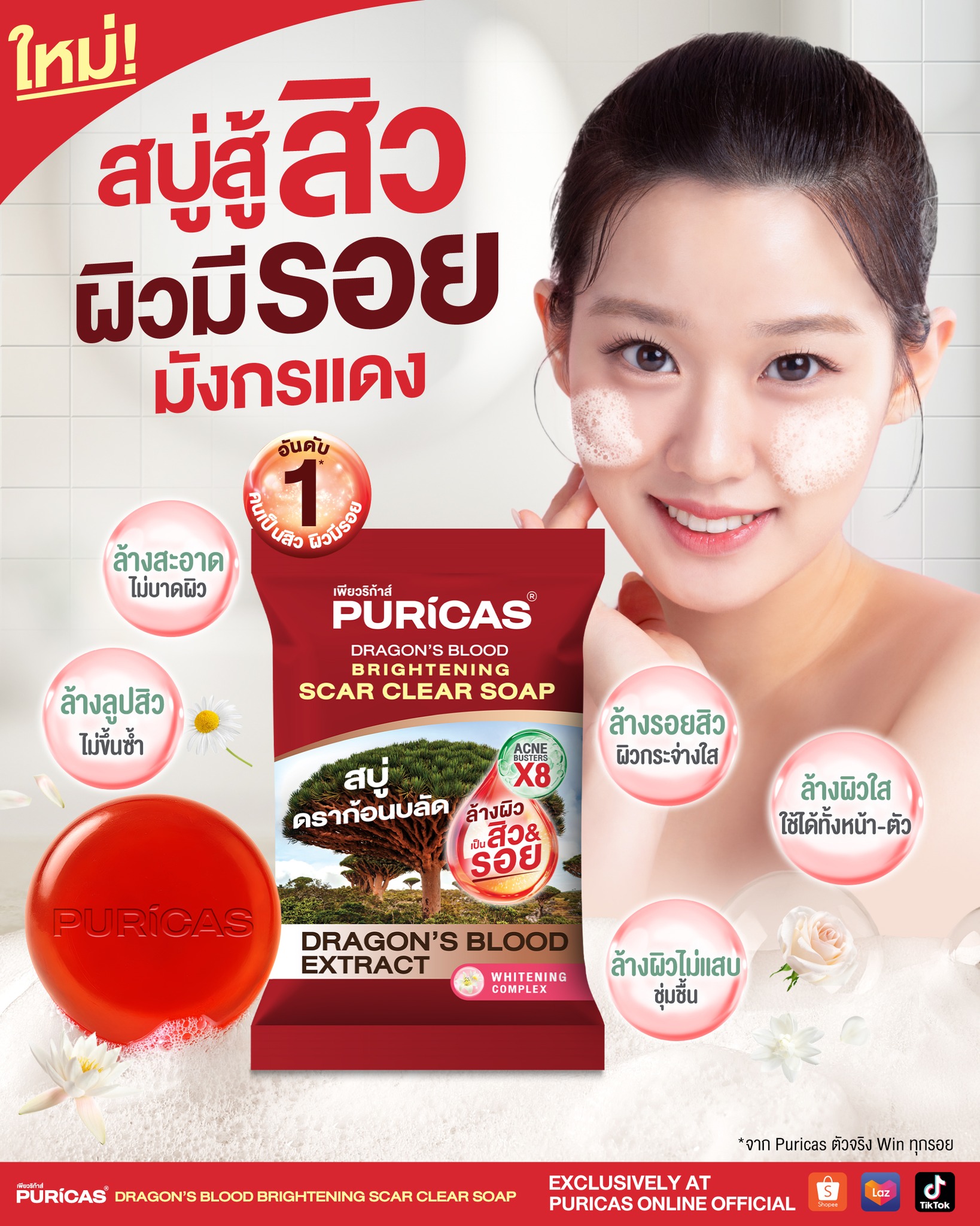 Puricas Facebook ad