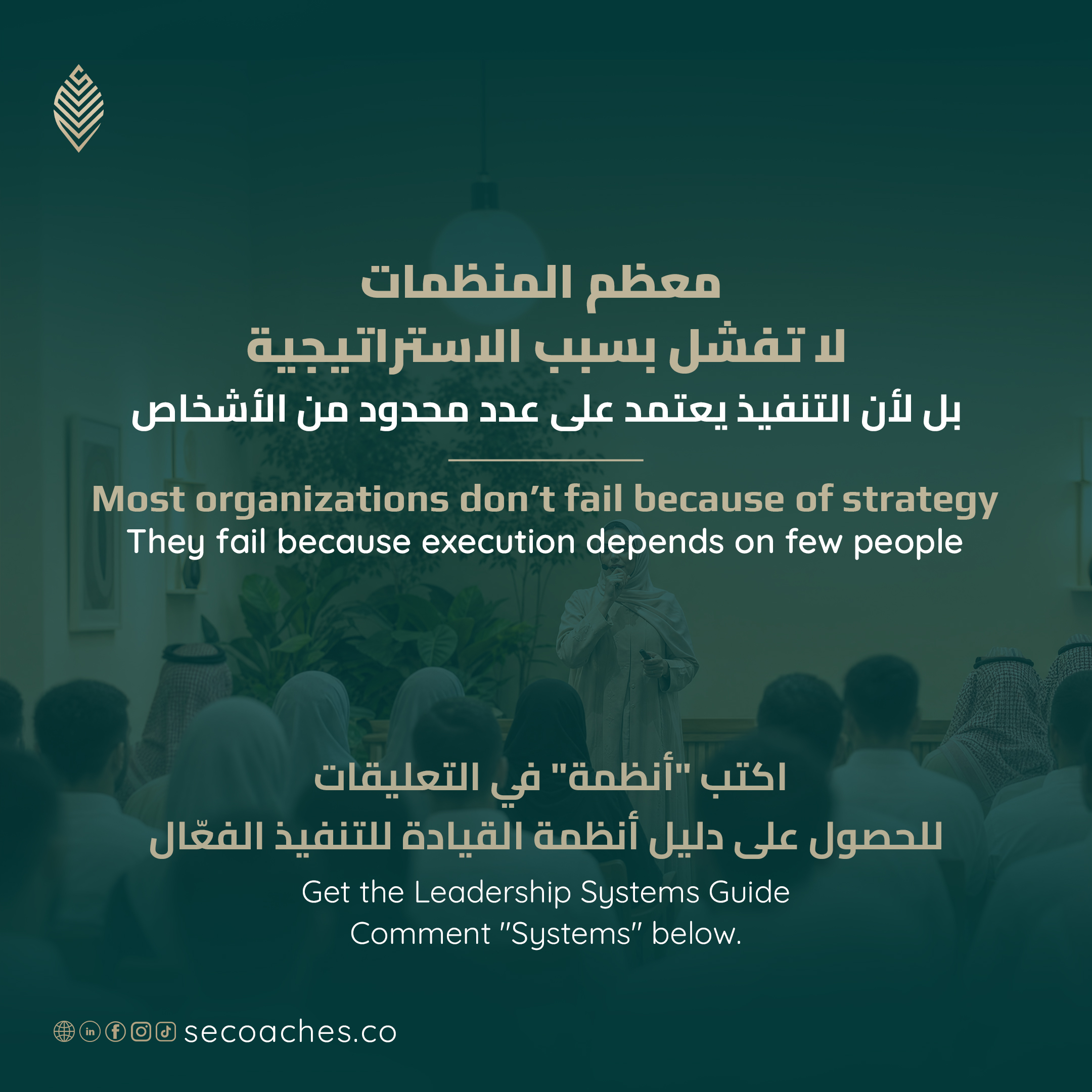 SEC - Saudi Executive Coaching Facebook ad