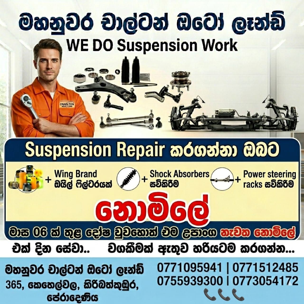Charlton Kandy Facebook ad