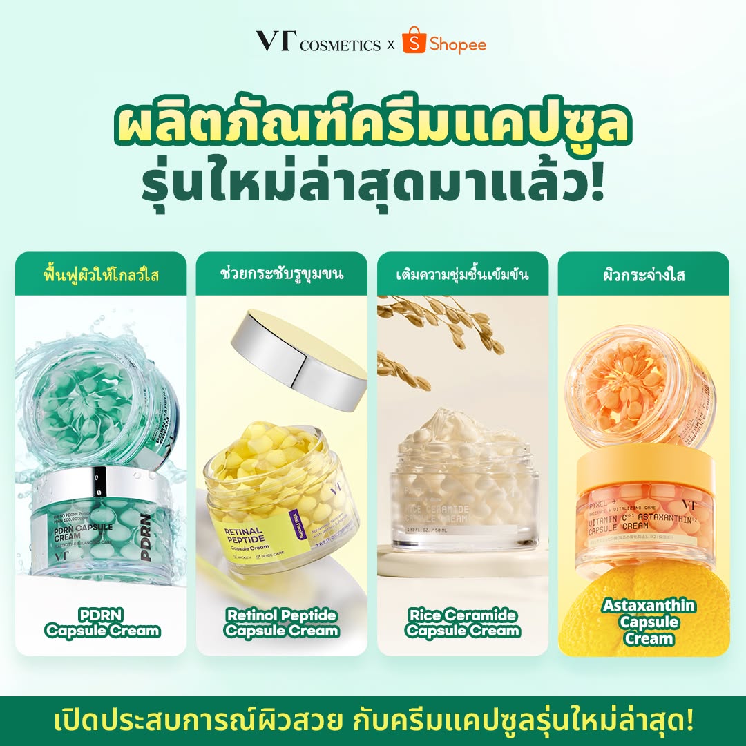 VT Cosmetics KOREA Global Facebook ad
