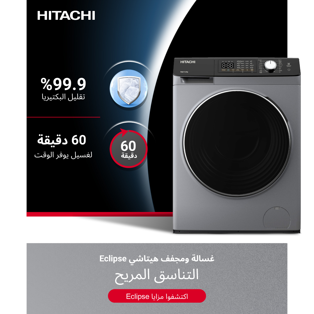 Hitachi Home Appliances Facebook ad