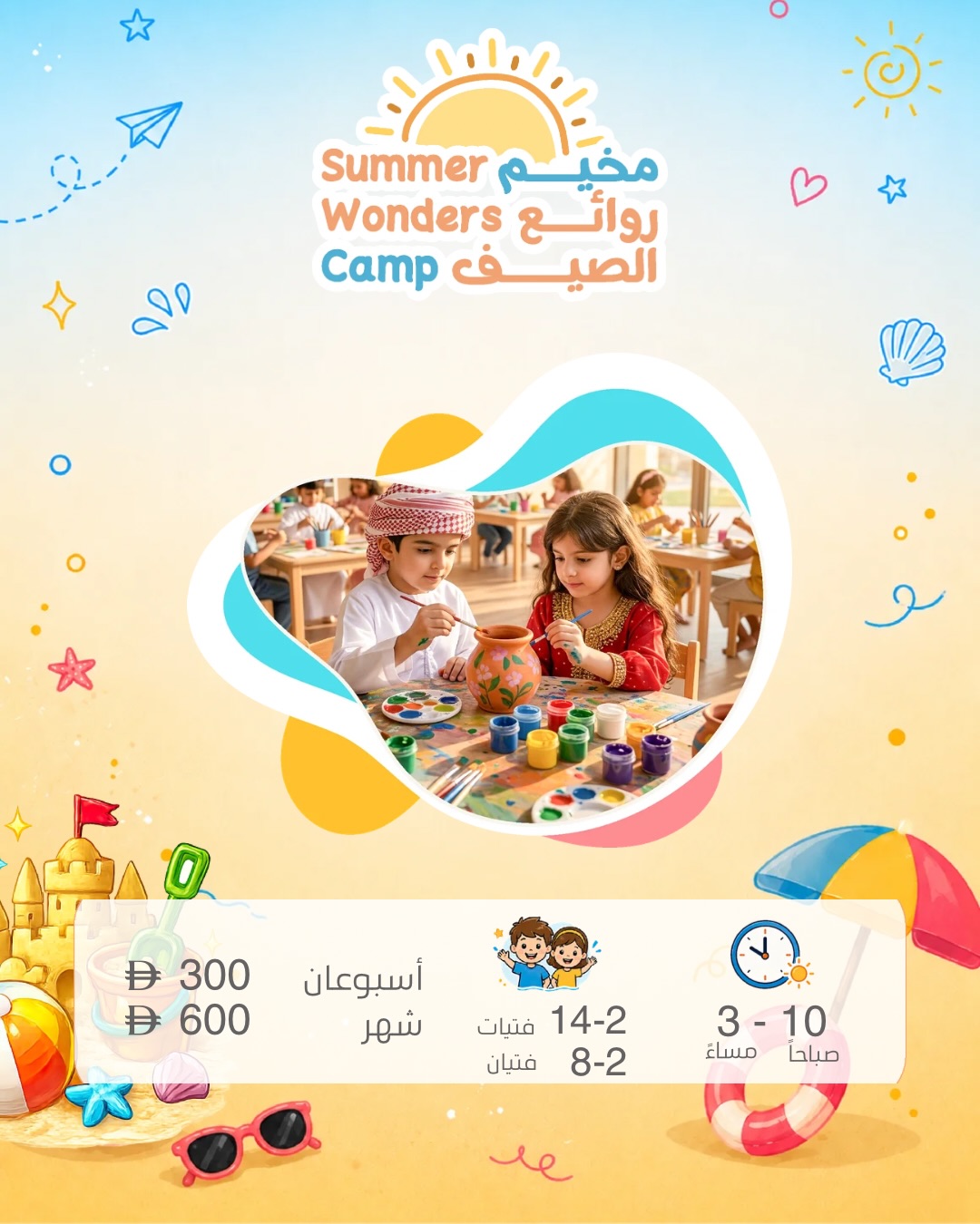 kalba_ladiesclub Facebook ad: لاتفوتكم فرصة التسجيل بمخيم روائع الصّيف