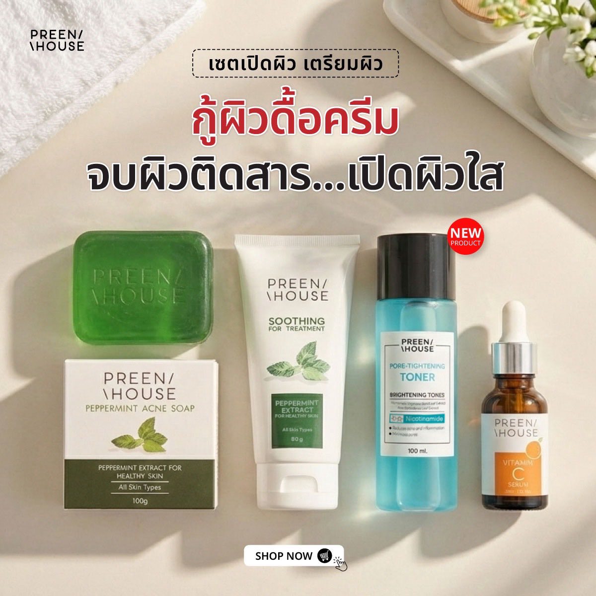 Opor-Opor Facebook ad: ผิวต้านรองพื้น