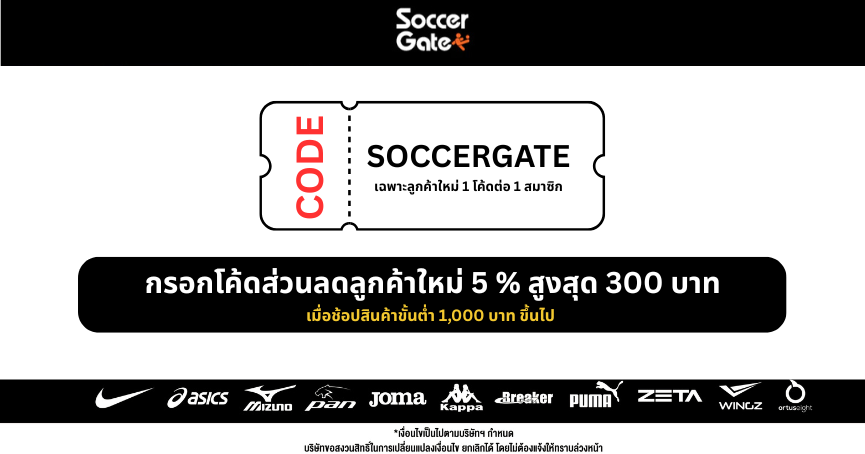 SoccerGate Football Facebook ad: SoccerGate รองเท้าฟุตบอล เสื้อกีฬา รุ่นใหม่ล่าสุด…