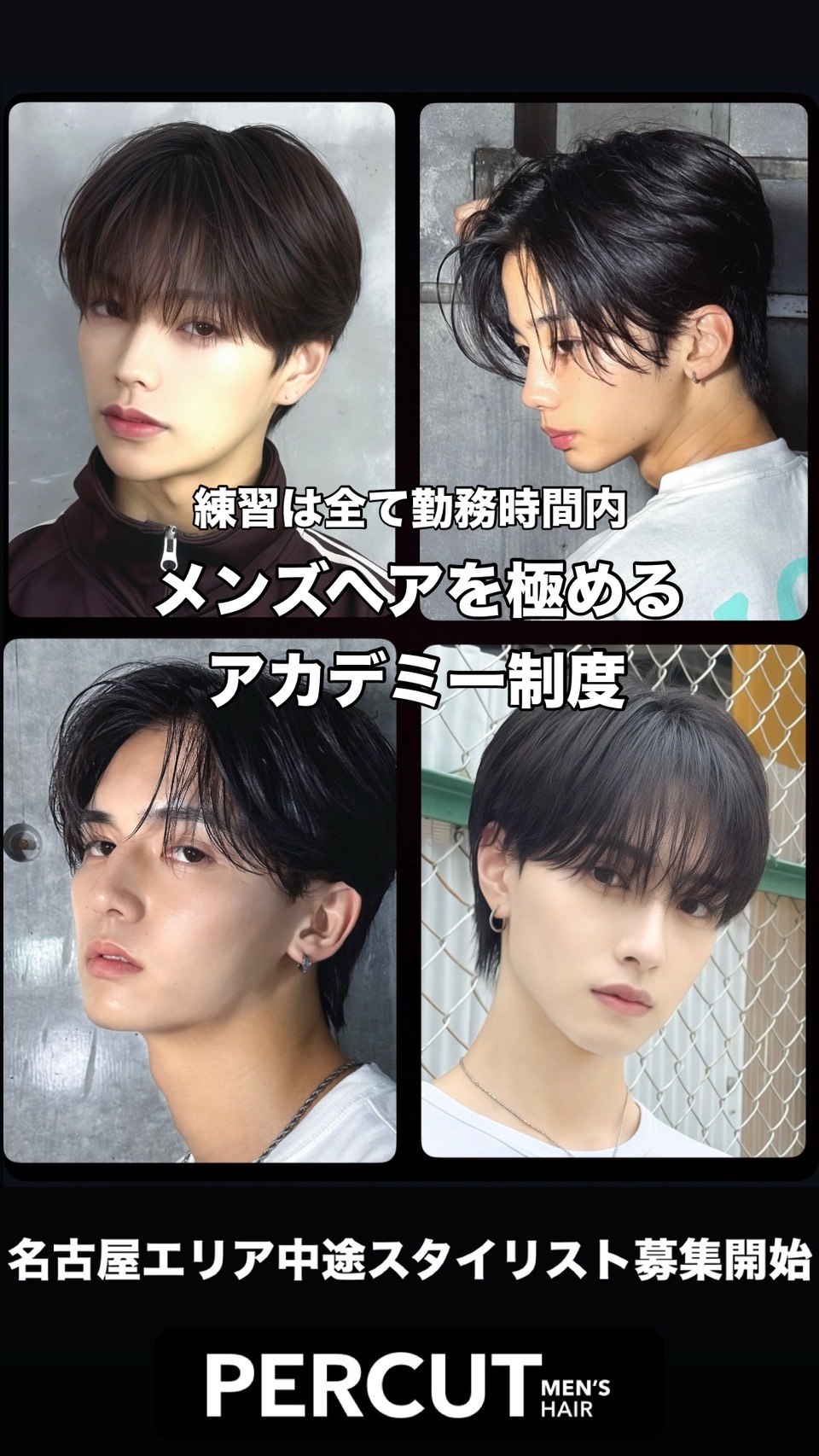 メンズヘアパーカット Facebook ad
