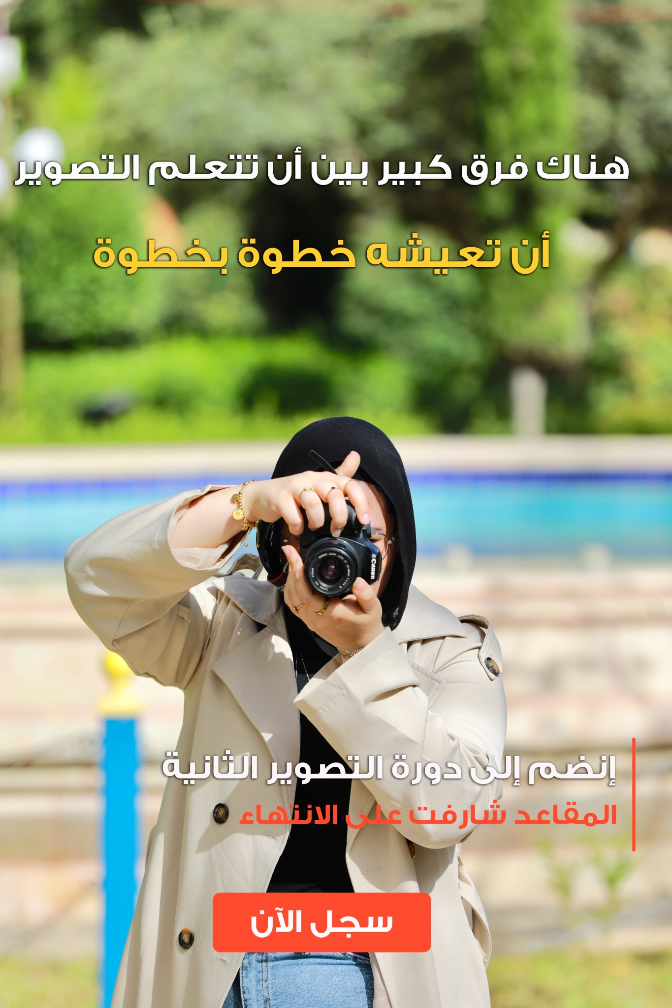 Entrepreneurship Training Center - مركز الريادة للتدريب Facebook ad: دردشة في Messenger