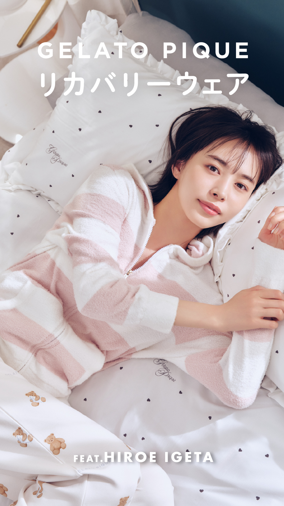 gelato pique | ジェラートピケ公式 Facebook ad: GELATO PIQUE -リカバリーウェア