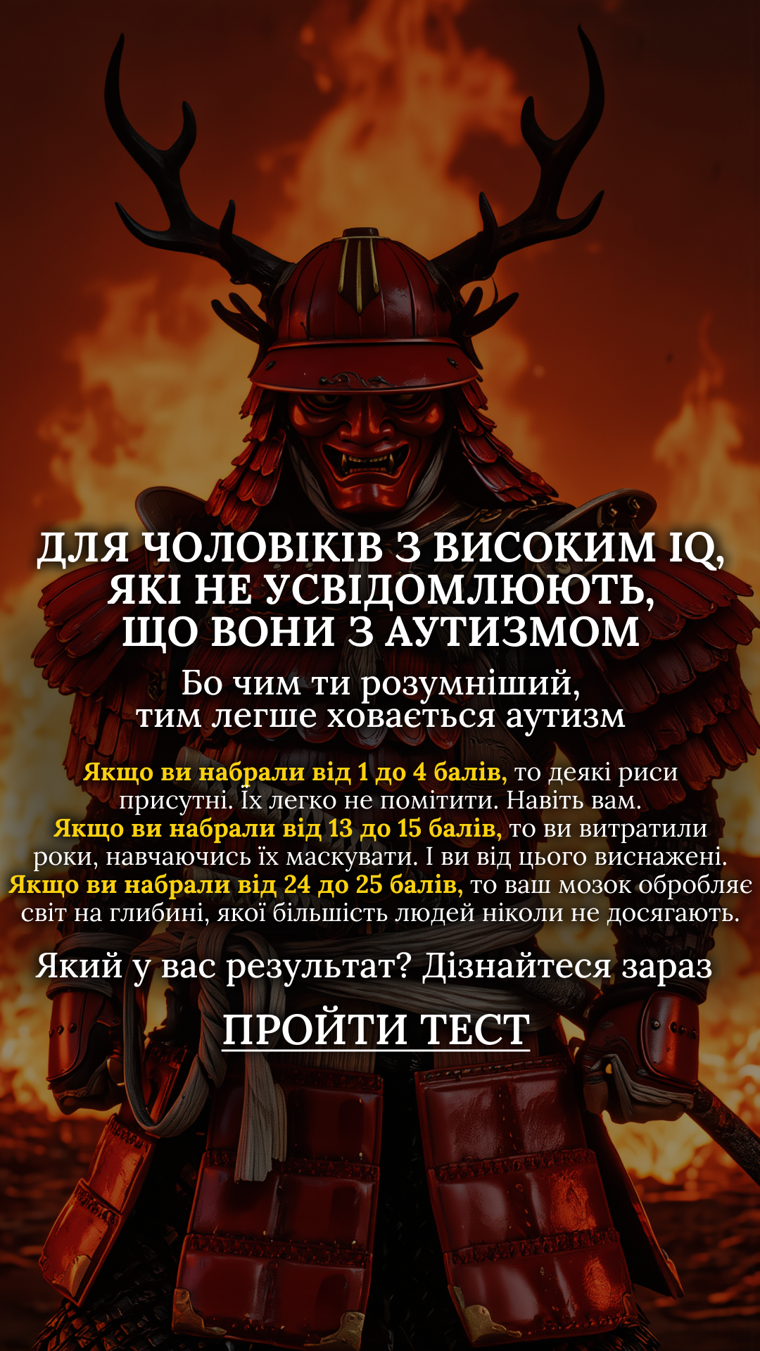 International Brain Test Facebook ad