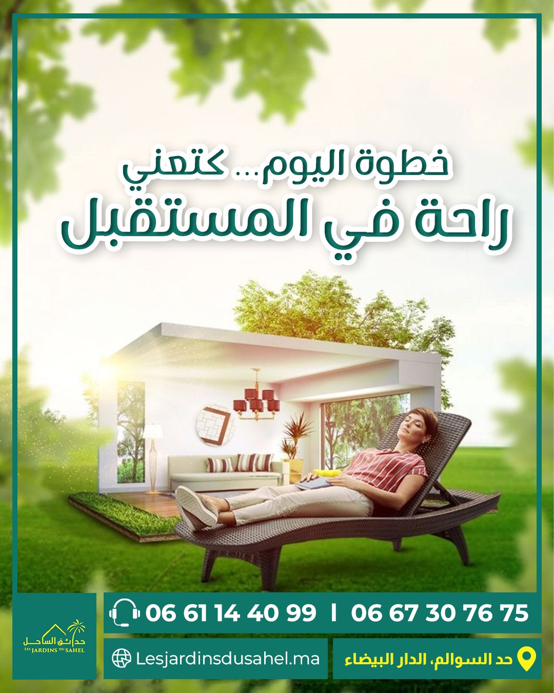 Les Jardins du Sahel Facebook ad: حد السوالم اليوم كتكبر بسرعة، وحدائق الساحل جزء…