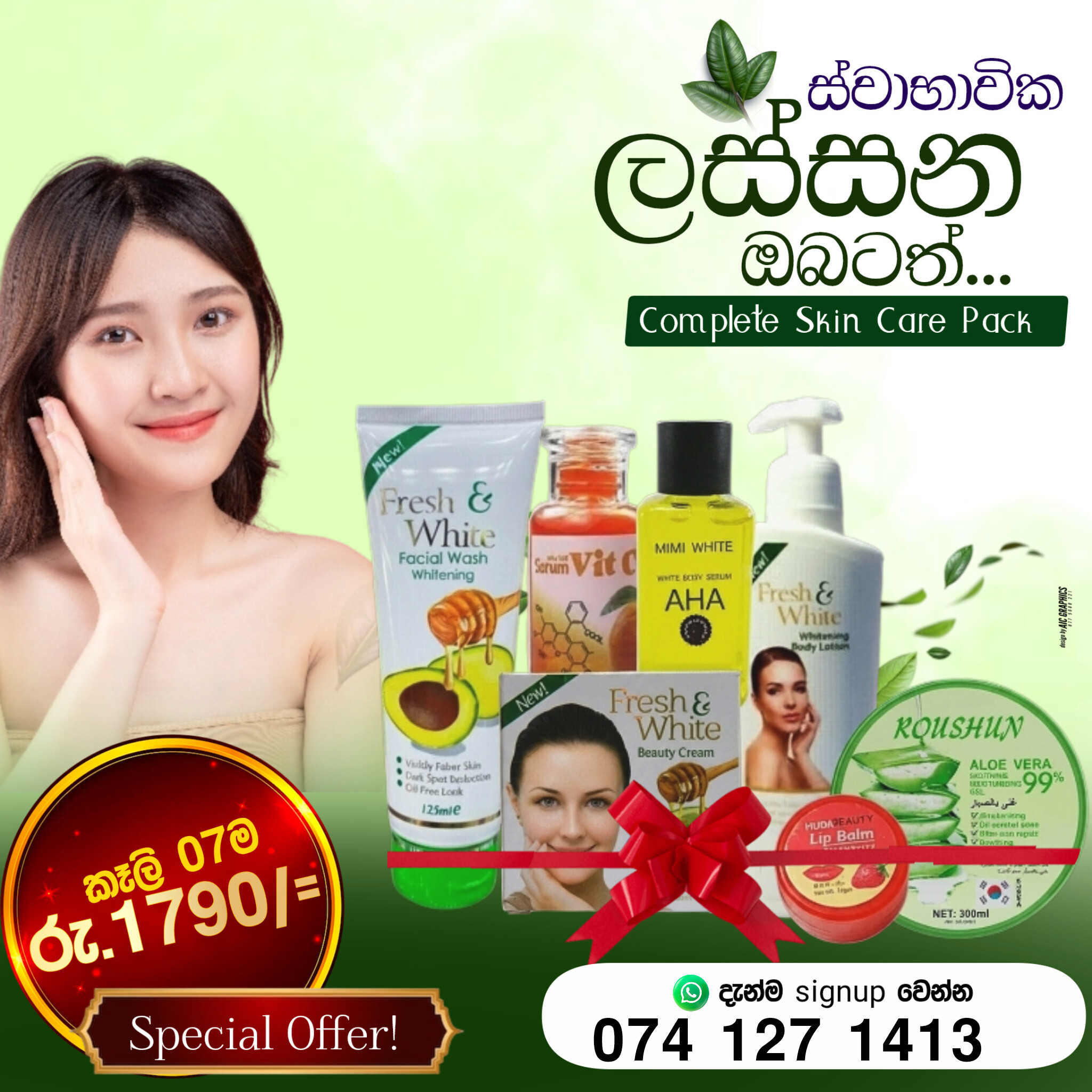 White Girl.lk Facebook ad: 60% වාසියක් අද දිනයේ ලබා ගන්න