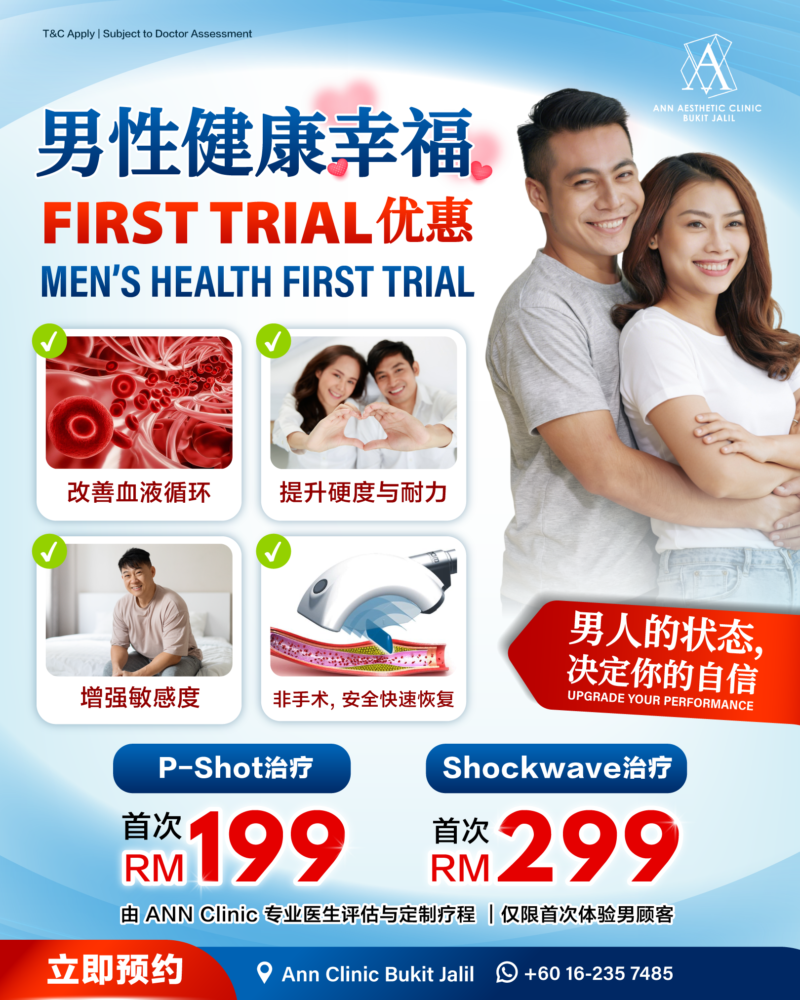 Ann Aesthetic Bukit Jalil Facebook ad: 1次就 重振男人威风