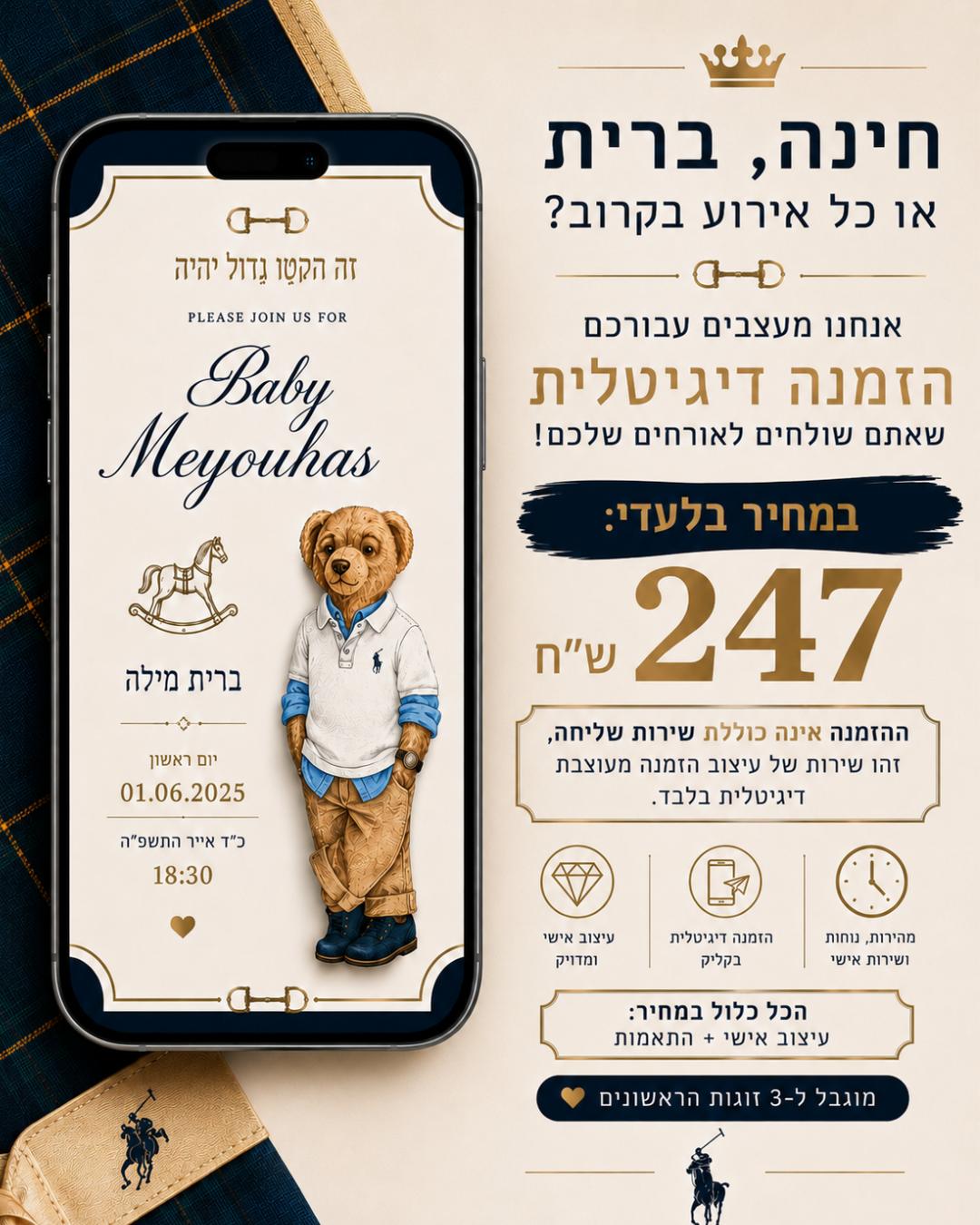 Lead Flow Facebook ad: צ'אט איתנו