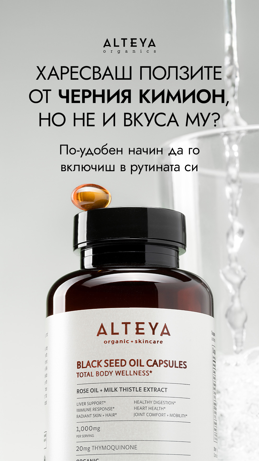 Алтея Органикс Facebook ad