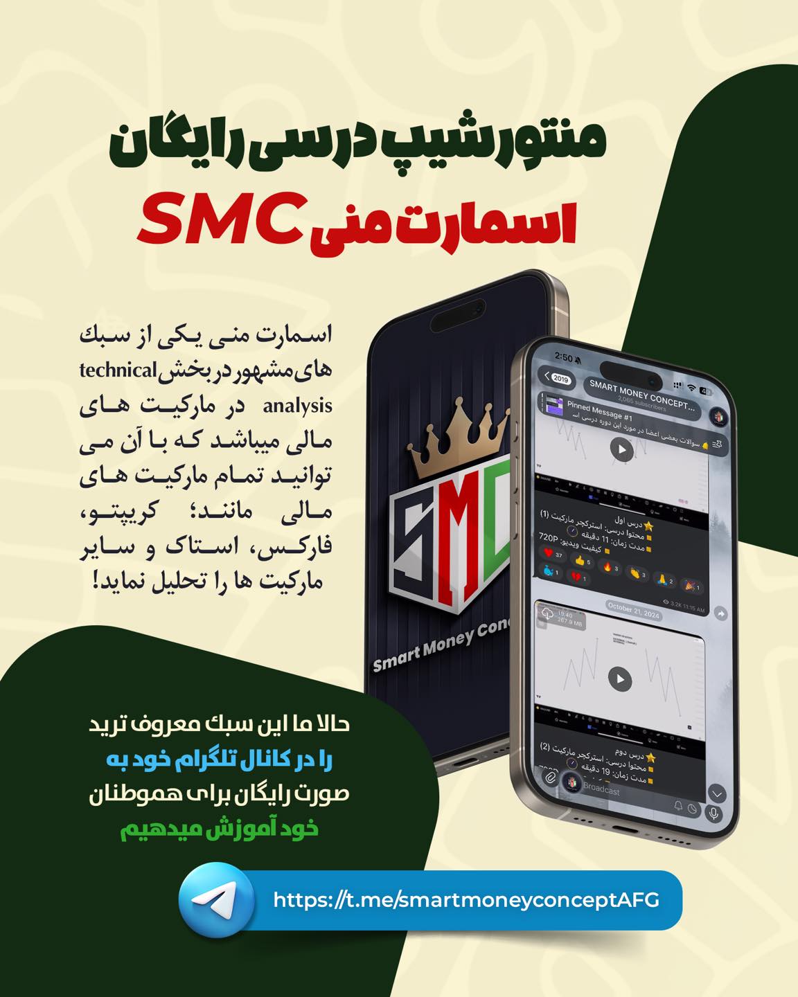 Afghanistan Trading Community Facebook ad: Telegram: Contact @smartmoneyconceptAFG