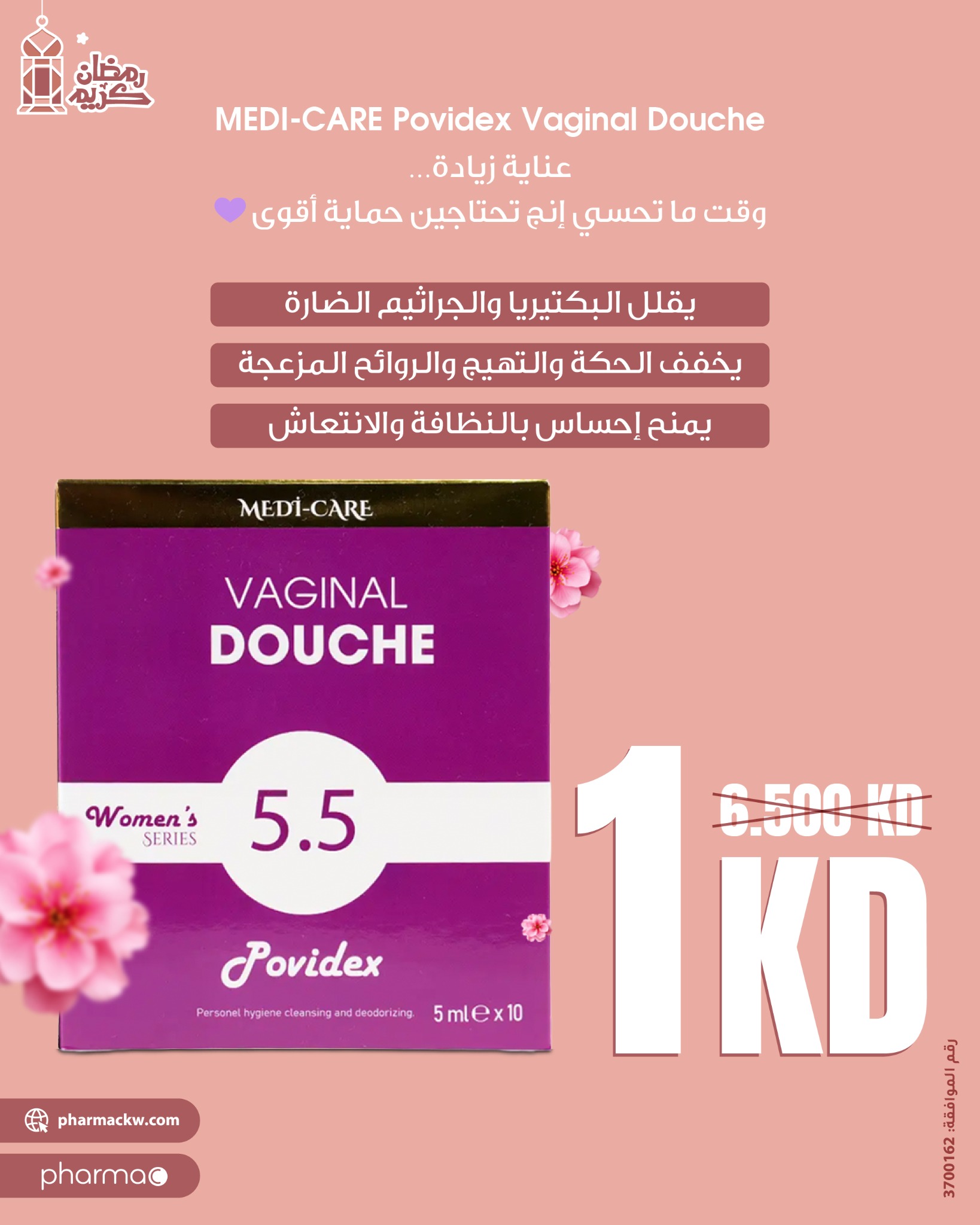 Pharmackw Facebook ad: Chat with us