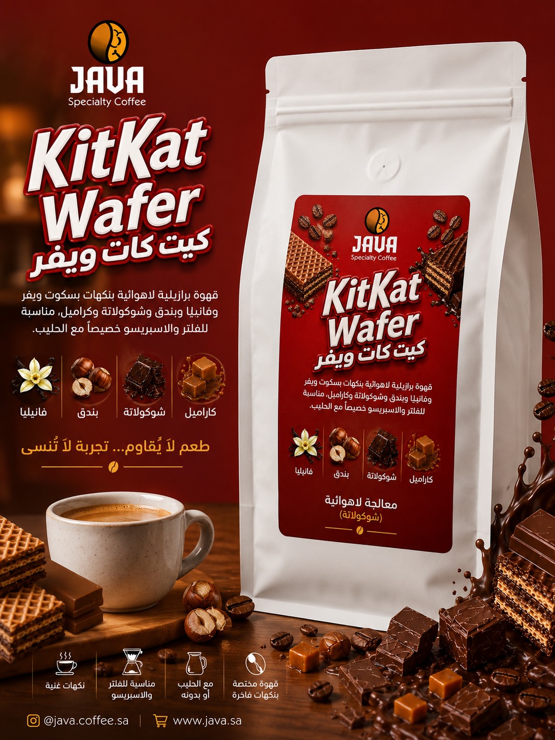 Java Specialty Coffee Facebook ad: قهوة مختصة حقيقية