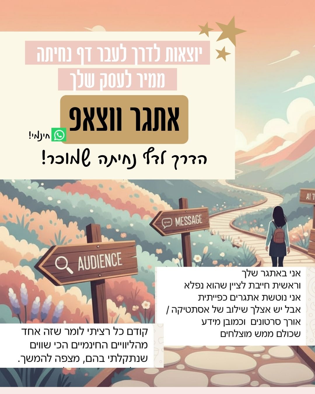טל דומב Facebook ad