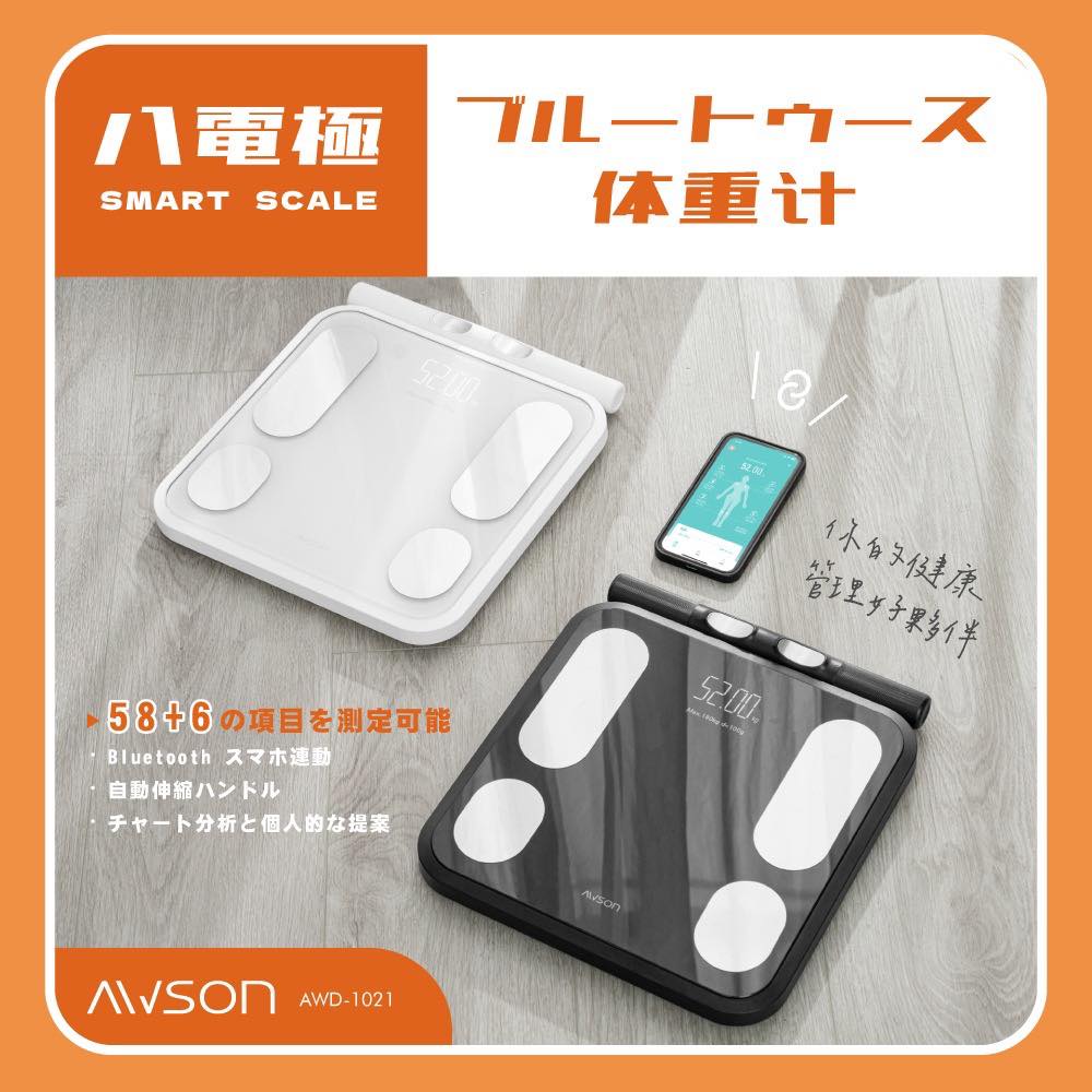 呂昇達老師的烘焙市集 Facebook ad: 呂昇達老師團購|AWSON 八電極體脂計