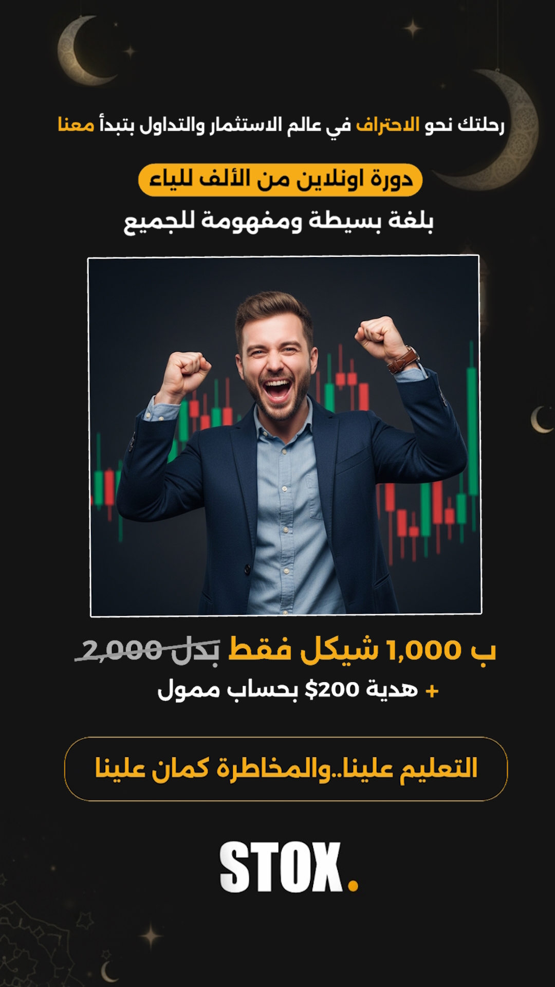 Stox Academy Facebook ad from Mar 8, 2026
