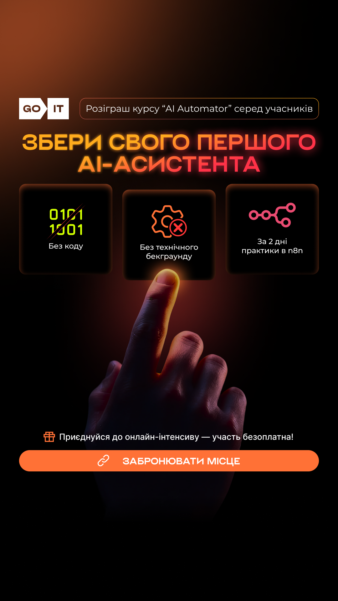 GoIT Facebook ad