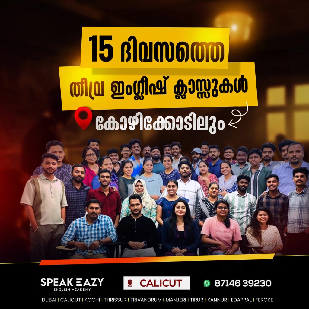 Speakeazy English Academy Facebook ad: Offline Evening Batch