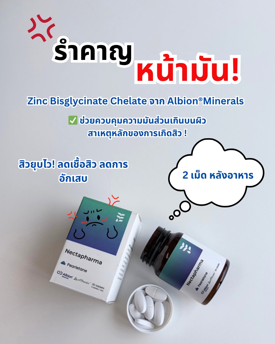 เก็บมาเล่า Facebook ad