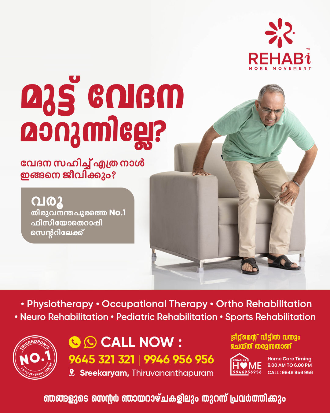 Rehabi Health Facebook ad: ഞായറാഴ്ചകളിലും സേവനം ലഭ്യമാണ്.