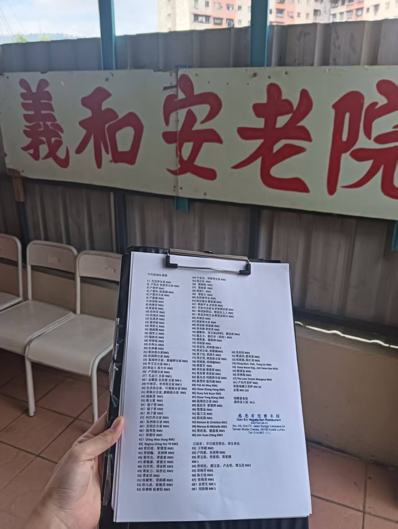 感恩有您斋菜馆 Facebook ad: 我们有承办自由餐,供齋给孤儿院,老人院,佛堂等等