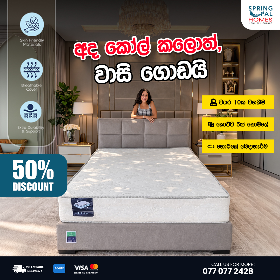 Spring Pal Homes Facebook ad: පරක්කුවෙන්න එපා!